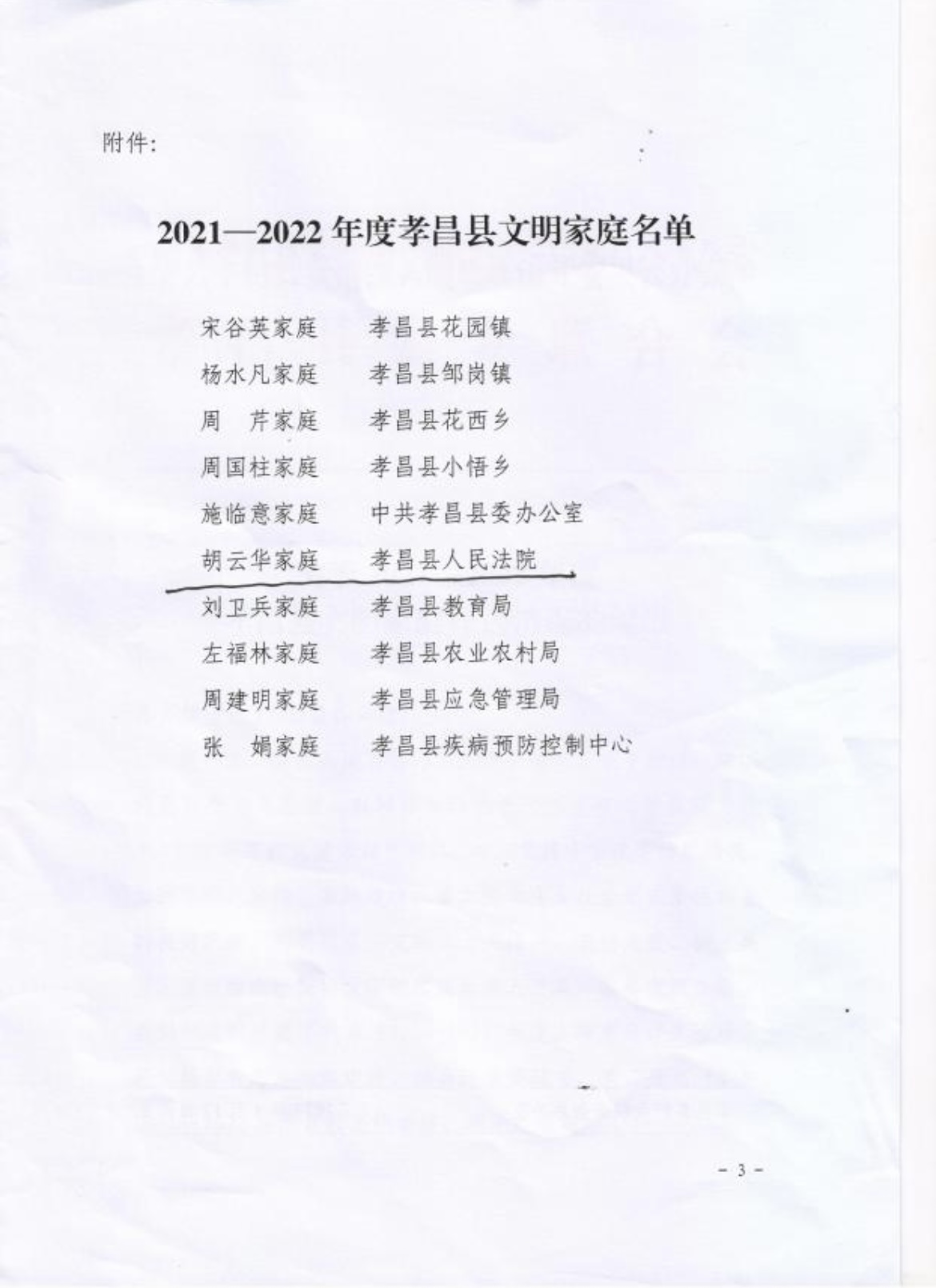 微信图片_20231011160030.jpg 微信图片_20231011160030.jpg