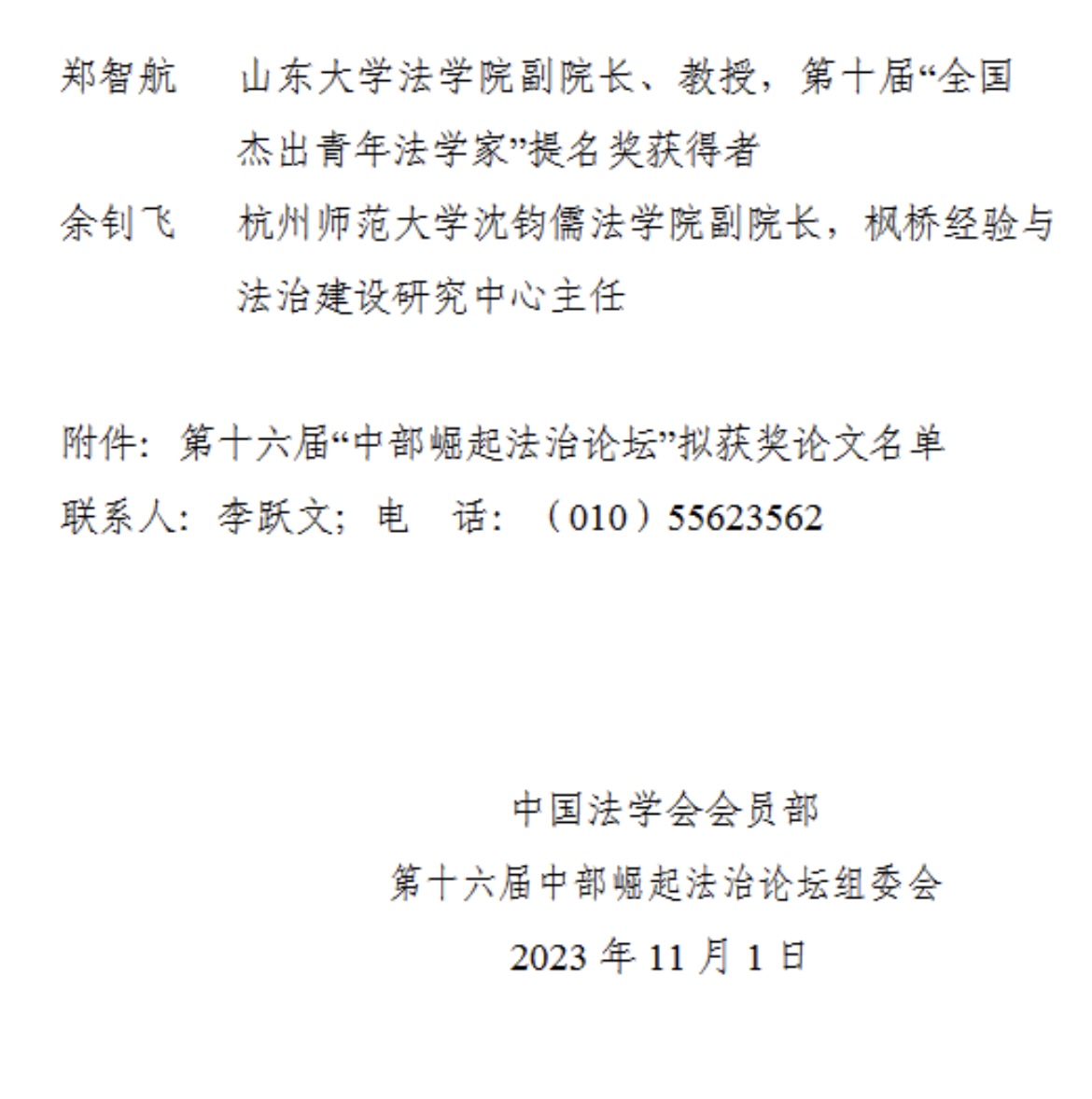微信图片_20231116161455.jpg