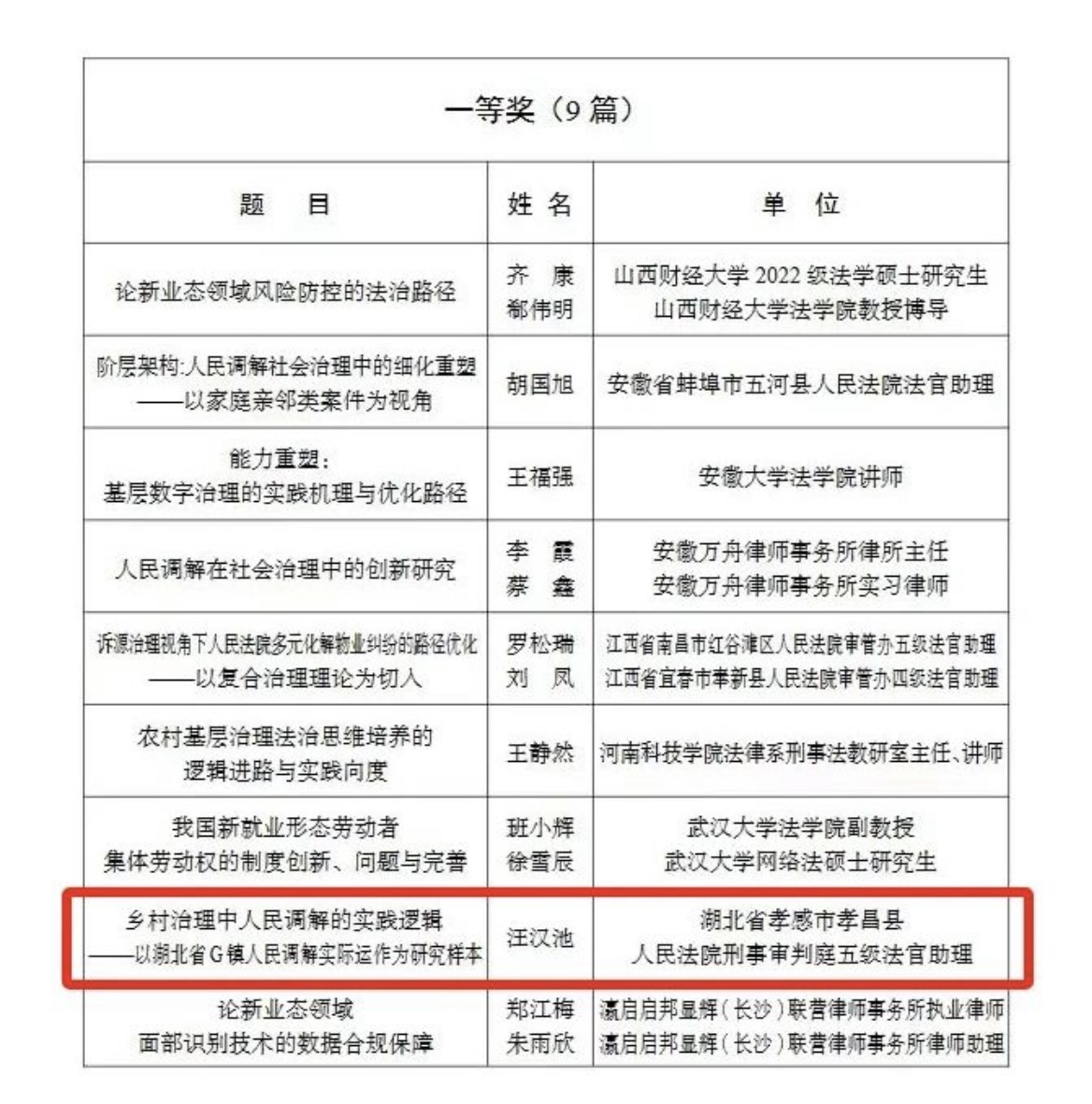 微信图片_20231116161458.jpg
